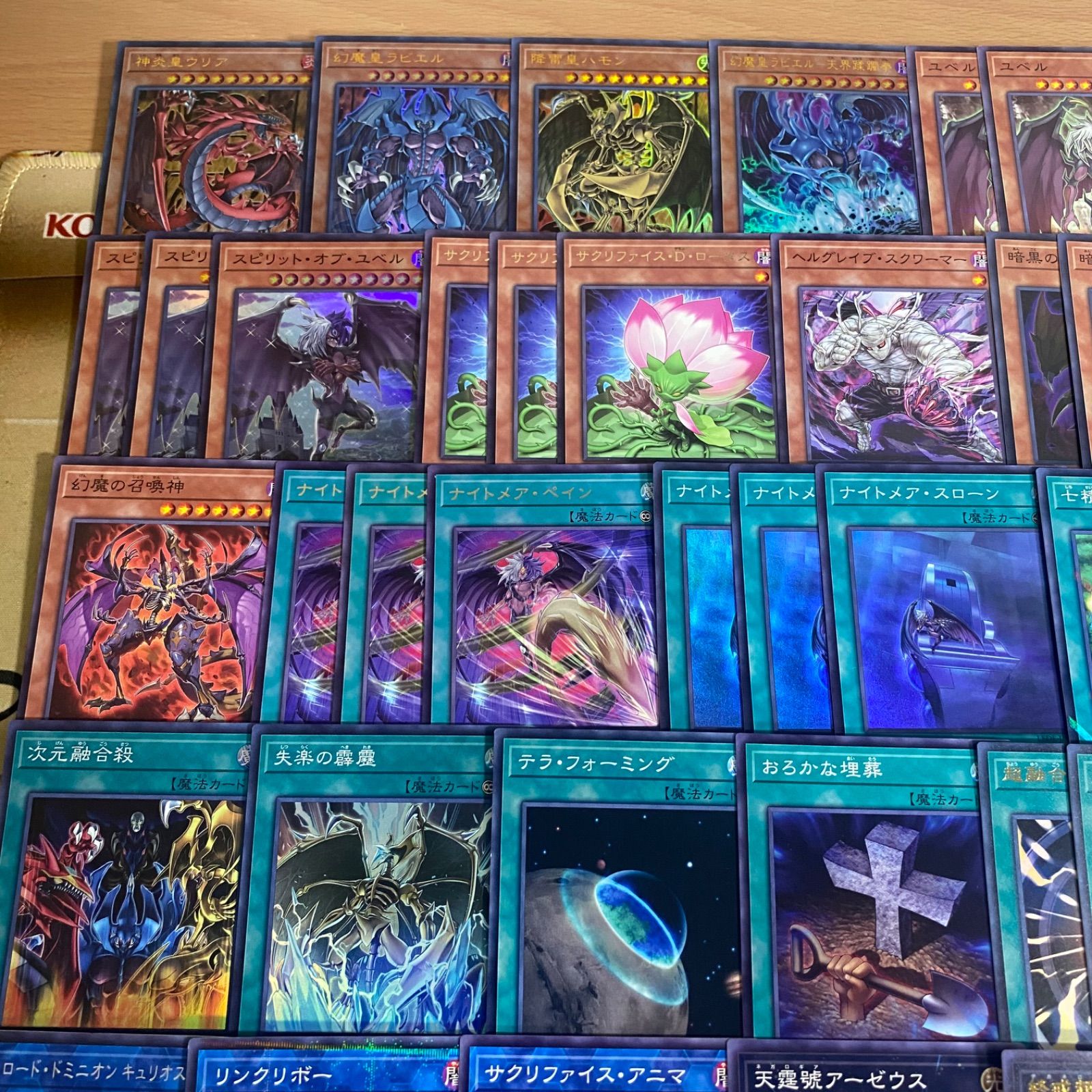 三幻魔 ユベル デッキ 遊戯王 本格構築済みデッキ ユベル 暗黒の