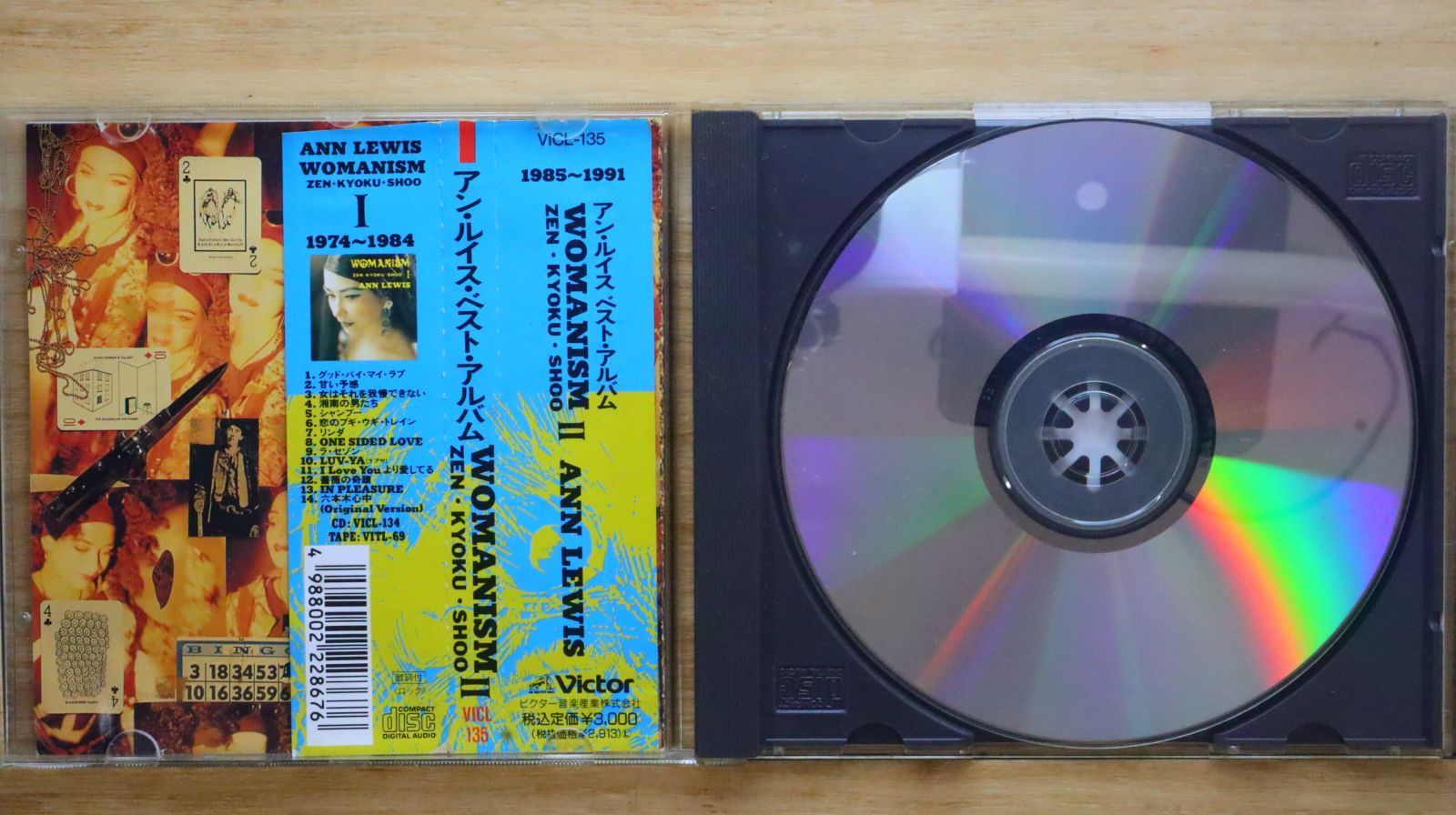 【レア物ＬＰ●貴重な日本盤】キース・エマーソン・ウィズ・ザ・ナイス・Vol.2 マイ・ソングス [日本国内プレス][完全生産限定盤][アナログ