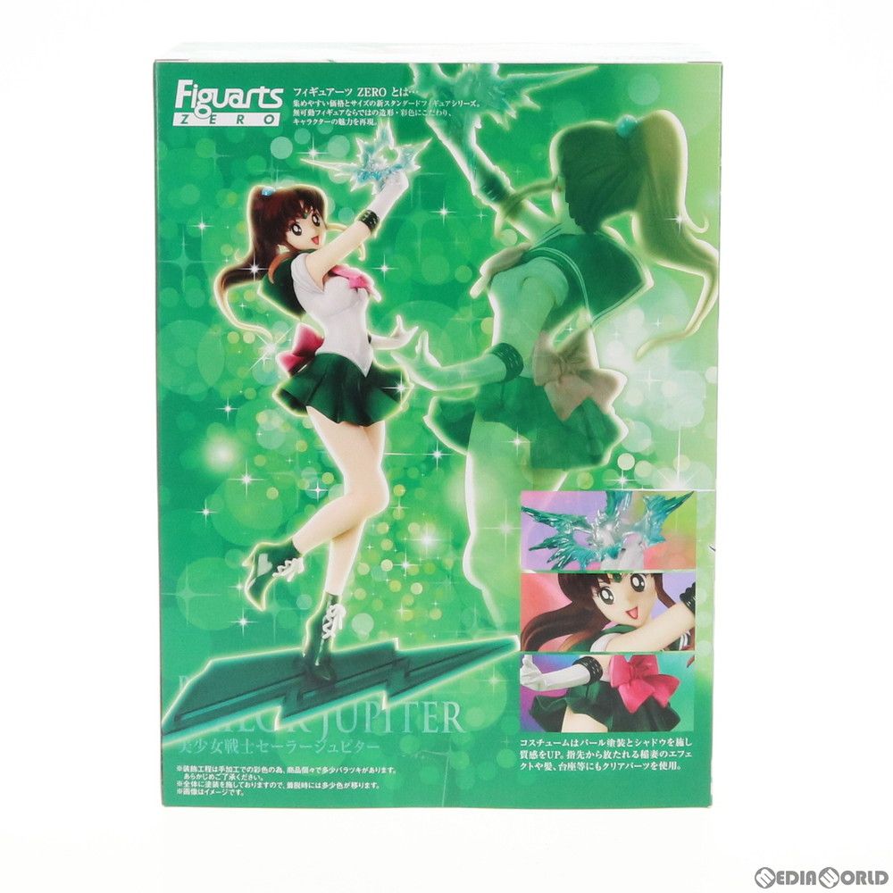 魂ウェブ商店限定 フィギュアーツZERO セーラージュピター 美