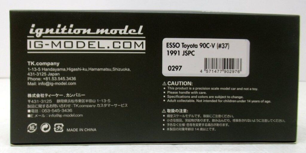 ティーケー カンパニー 1 43 ignition model ESSO Toyota 90C-V 37 1991 JSPC IG0297