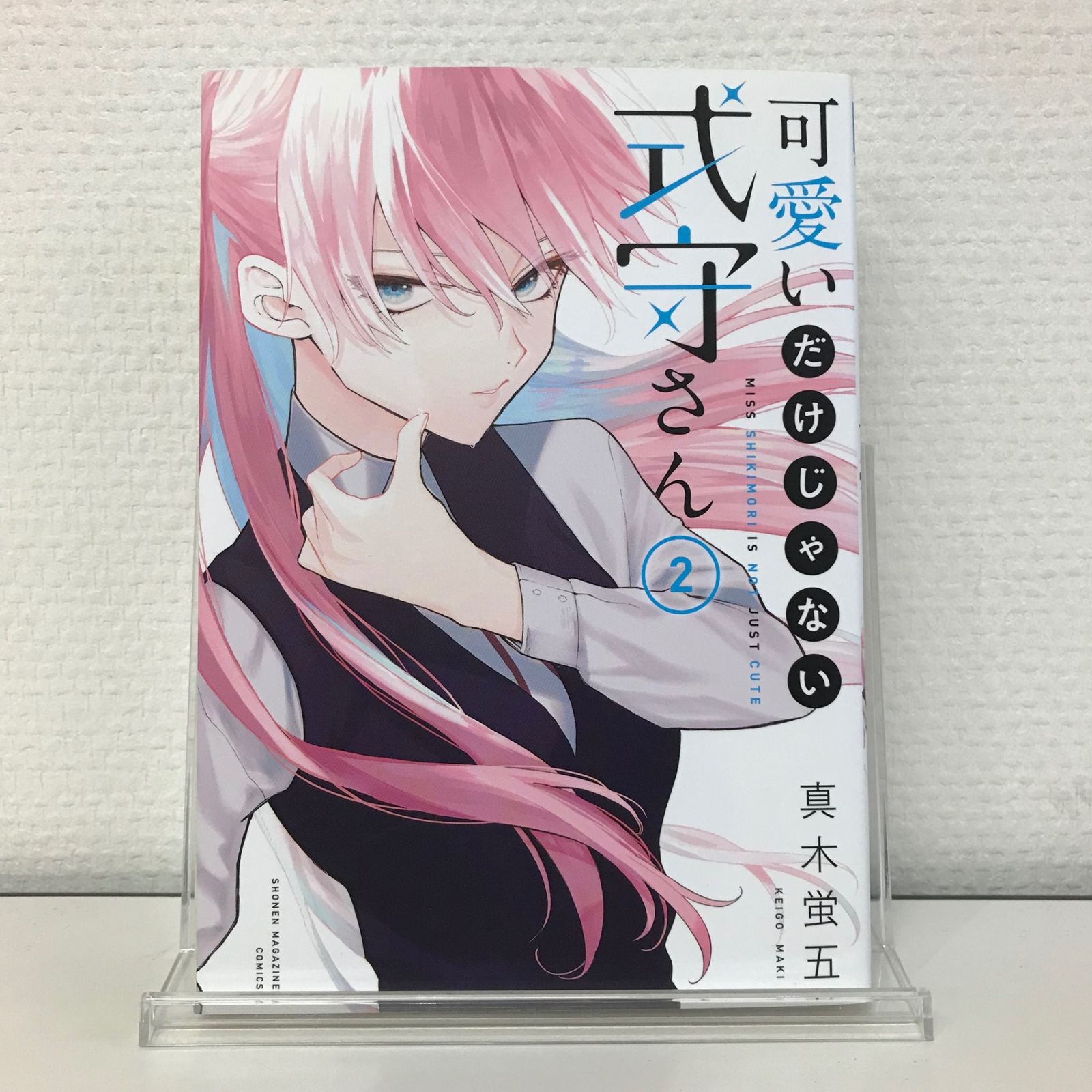 ③可愛いだけじゃない式守さん 1〜20巻 完結全巻初版セット 特典付 真木蛍五 初版】可愛いだけじゃない式守さん 2巻/【作者】真木蛍五/GF