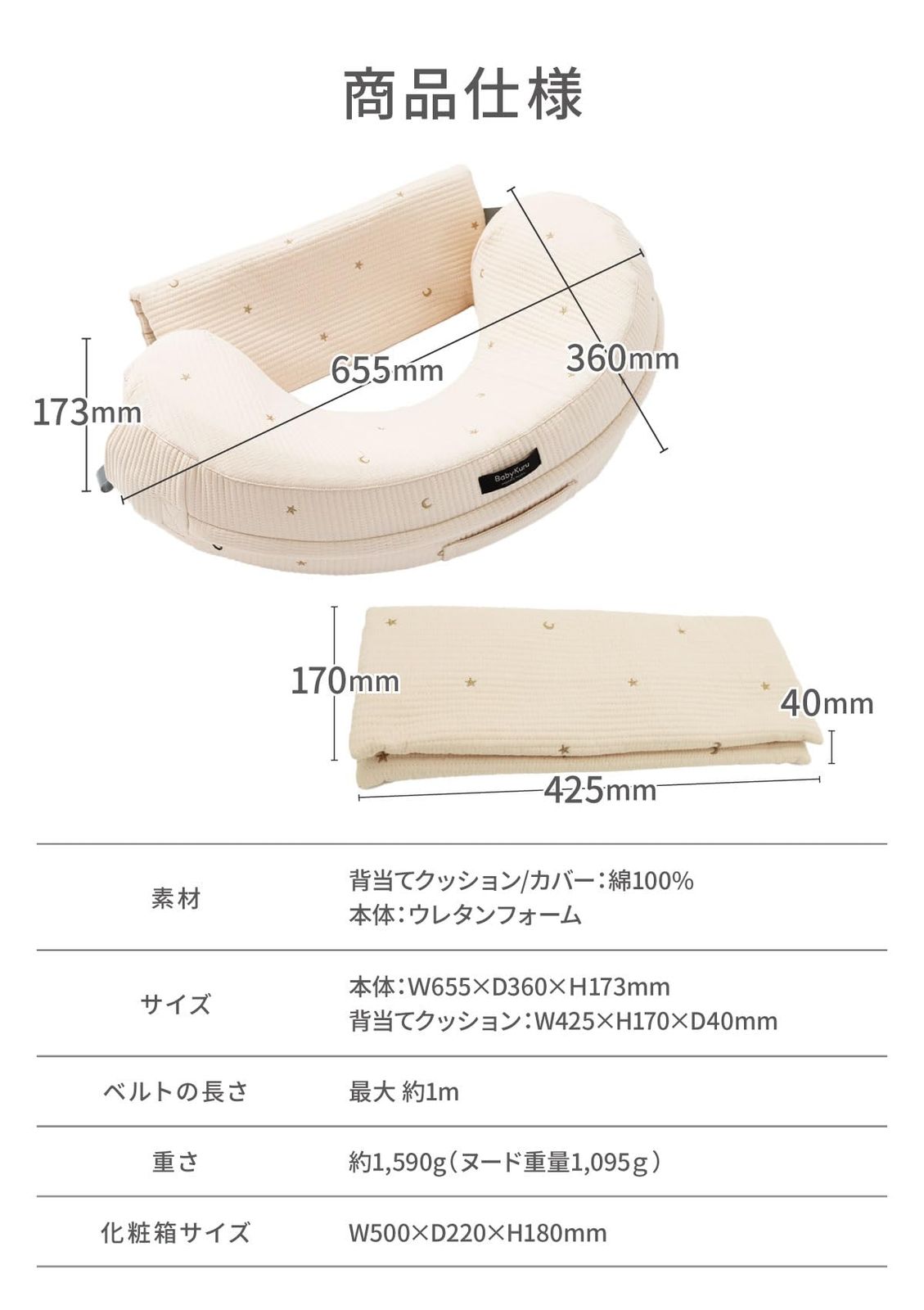 Baby KuruR 授乳クッション 助産師監修 へたらない ナーシングピロー 授乳 クッション ウレタンフォーム アイボリー イブル 洗濯 授乳まくら 洗える カバー 妊婦 授乳 出産準備 ベビー 赤ちゃん