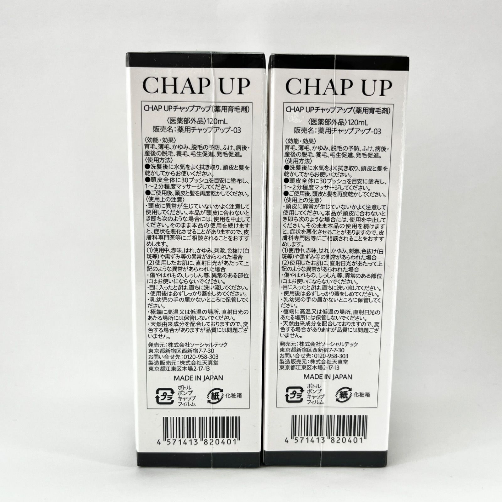 CHAPUP チャップアップ 03 薬用育毛剤 120ml 2本セット - ChaVi Shop