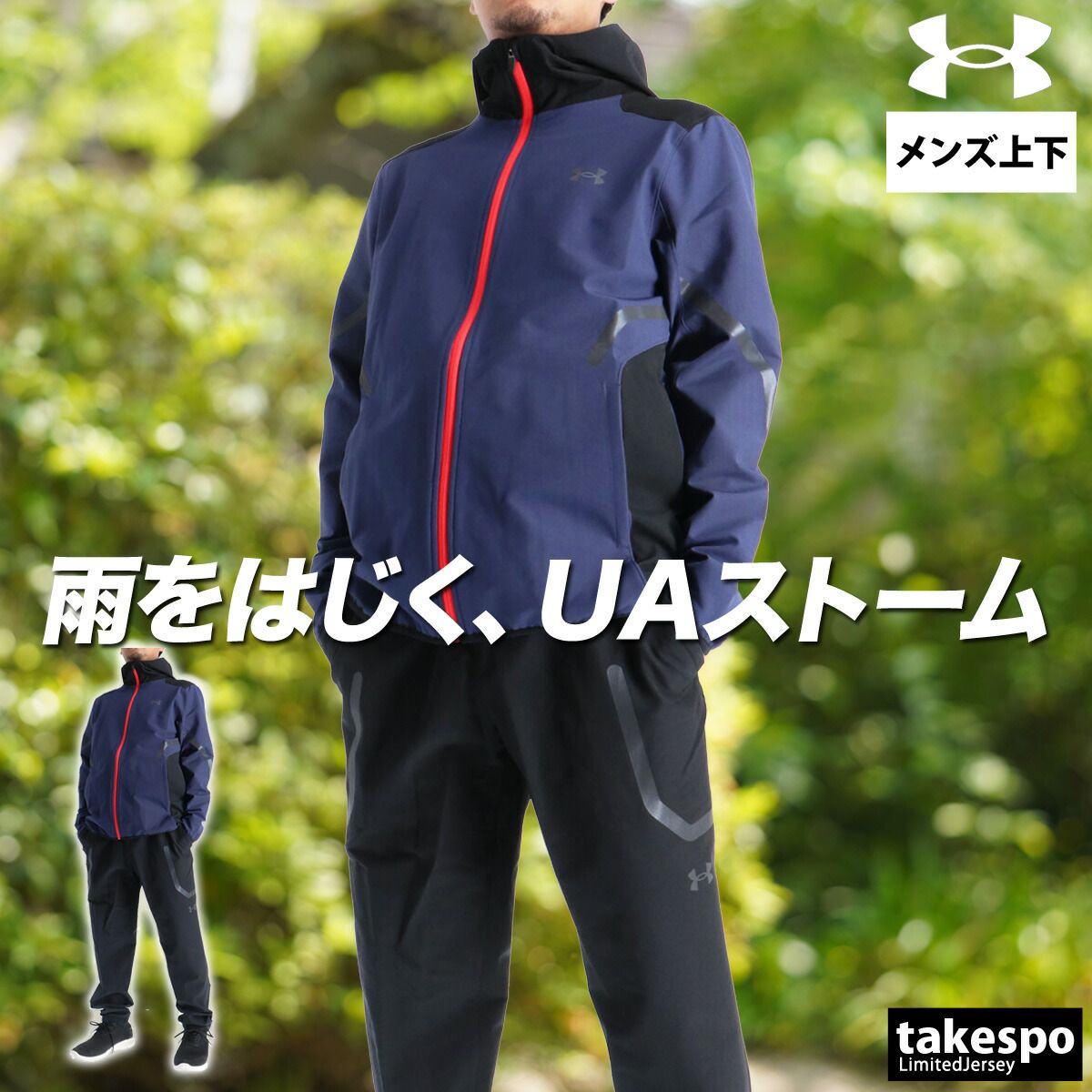 アンダーアーマー UAブラッシュドウーブン リフレクト ウインドブレーカー 上下 セットアップ メンズ ブランド UNDER ARMOUR フード付き フーディ 裏フリース はっ水 撥水 ストレッチ 黒 白 裏起毛 6007741 上下セット 大きいサイズ 有