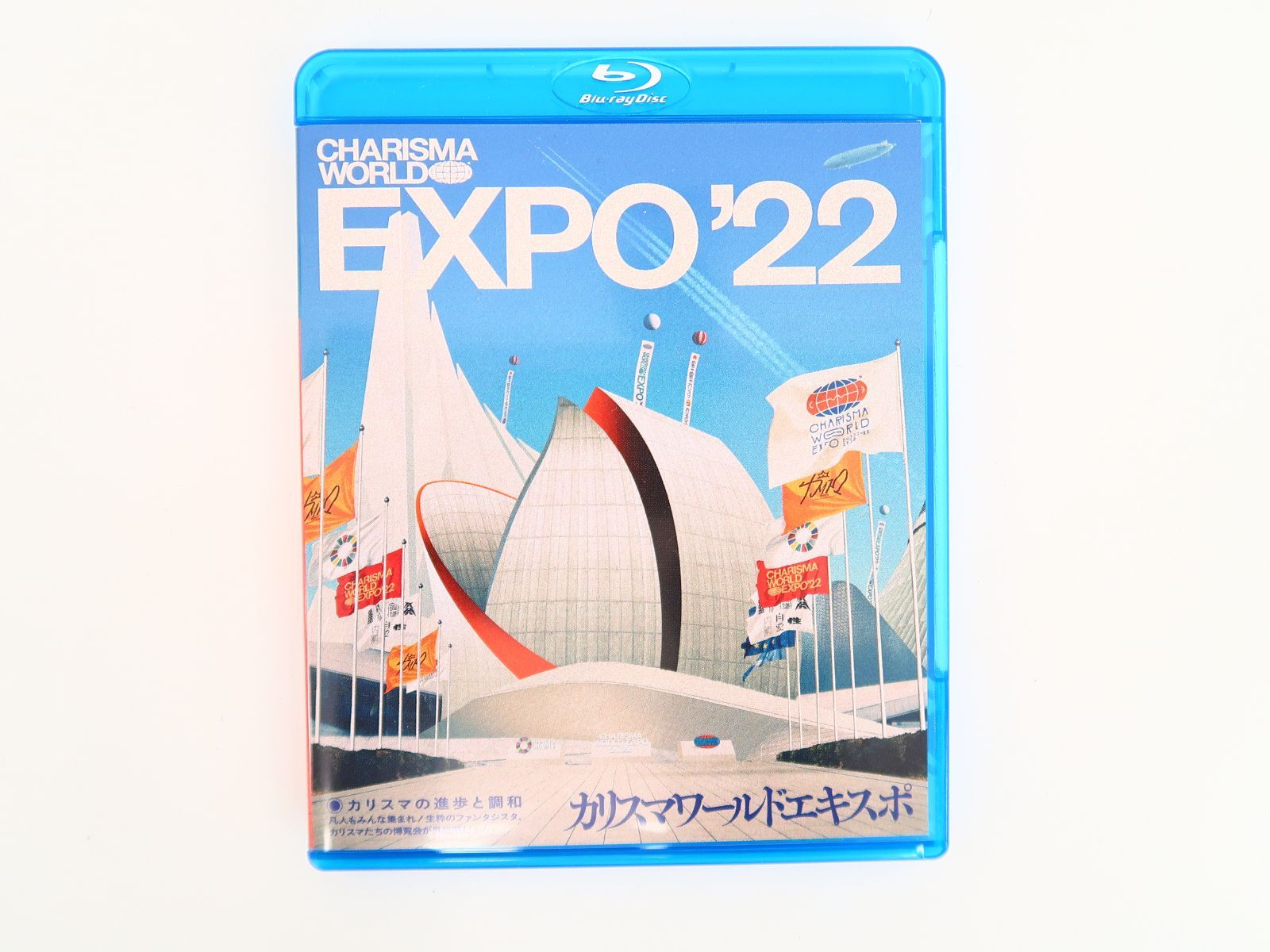 第1位獲得 EXPO22 カリスマワールド エキスポ Blu-ray 5280円 DVD