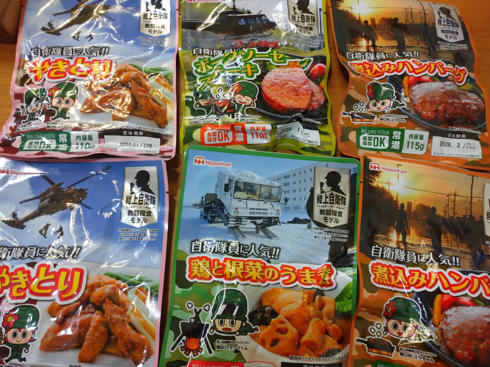 煮込みハンバーグ やきとり ミリメシ ミリ飯 自衛隊 防災食 保存食 キャンプ