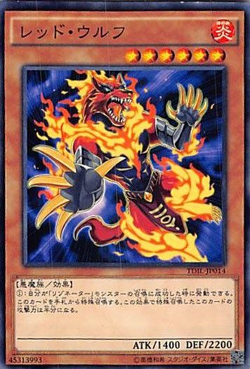 遊戯王 - レッドウィング3枚セット 。 ◇レッド・ウルフ 3枚セット 遊戯王 3枚セット 遊戯王 - メルカリ