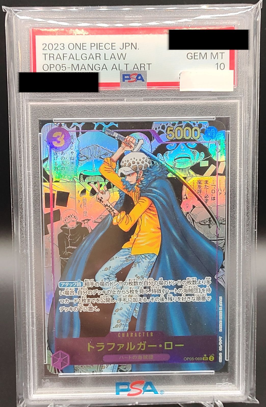 ワンピースカード トラファルガー・ロー PSA10 OP05-069 P-SR