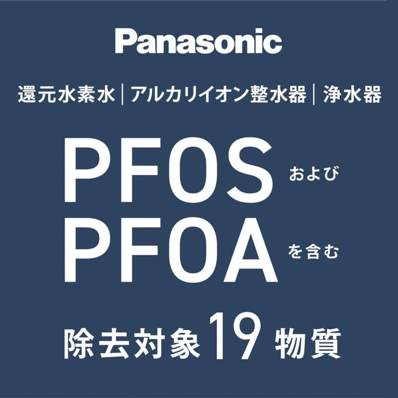 PFOS|PFOA除去対応