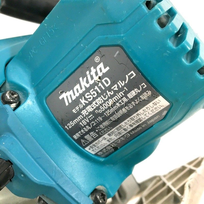makita マキタ 充電式防じんマルノコ KS511DZ 本体のみ 125mm makita マキタ 充電式防じんマルノコ KS511DZ 本体のみ 125mm