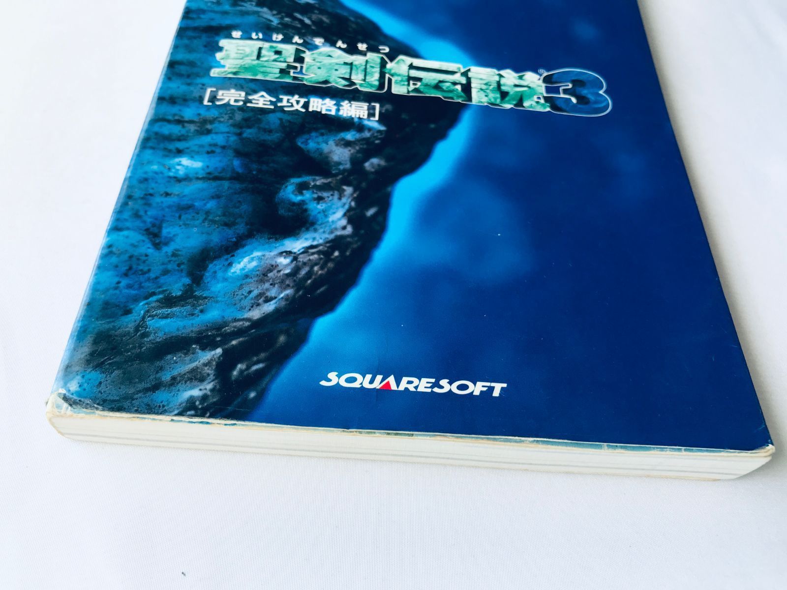 聖剣伝説3 完全攻略編 ガイド SFC 攻略本 初版 SEIKEN DENSETSU 3 