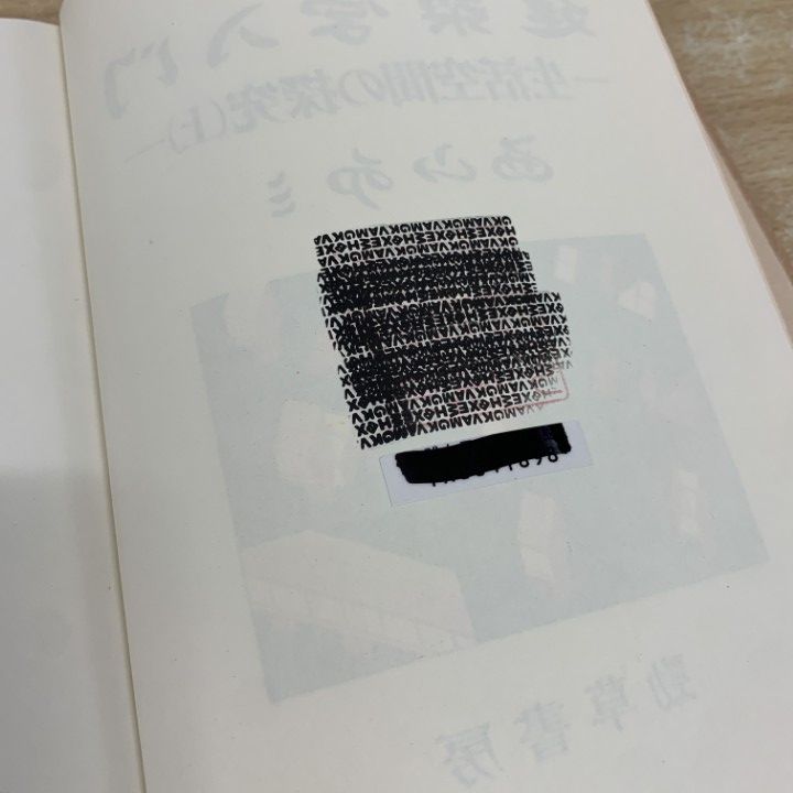 △01)【同梱不可】【除籍本】生活空間の探究 上・下巻 2冊セット