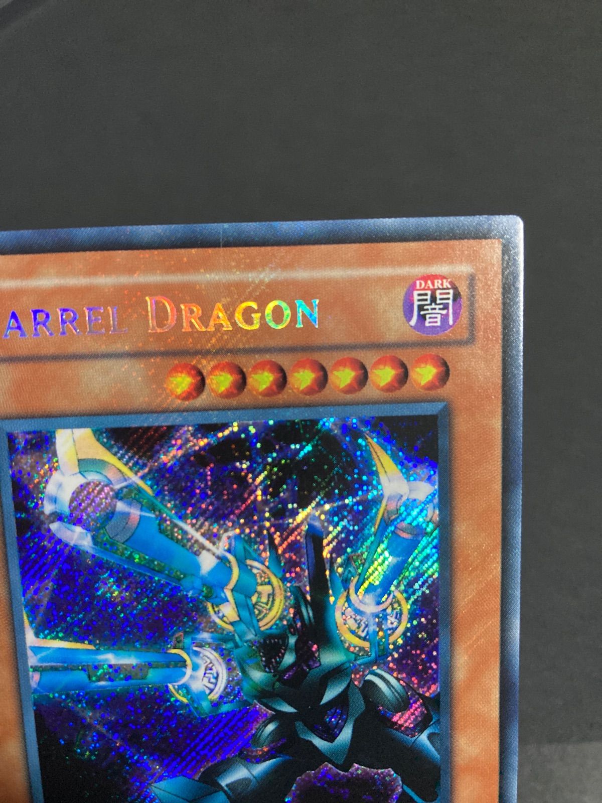 遊戯王 リボルバー・ドラゴン 英語 VB5-003 縦シク - メルカリ