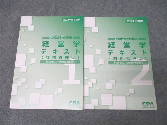 XL26-027 CPA会計学院 公認会計士講座 経営学 テキスト1/2 財務管理1/2 2024年合格目標セット 未使用 計2冊 ☆ 26S4D -  メルカリ