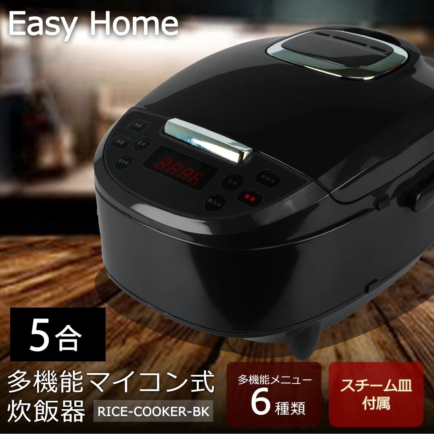 新品未使用❣️5合炊き マイコン炊飯器 炊飯ジャー 家電 茶 シンプル