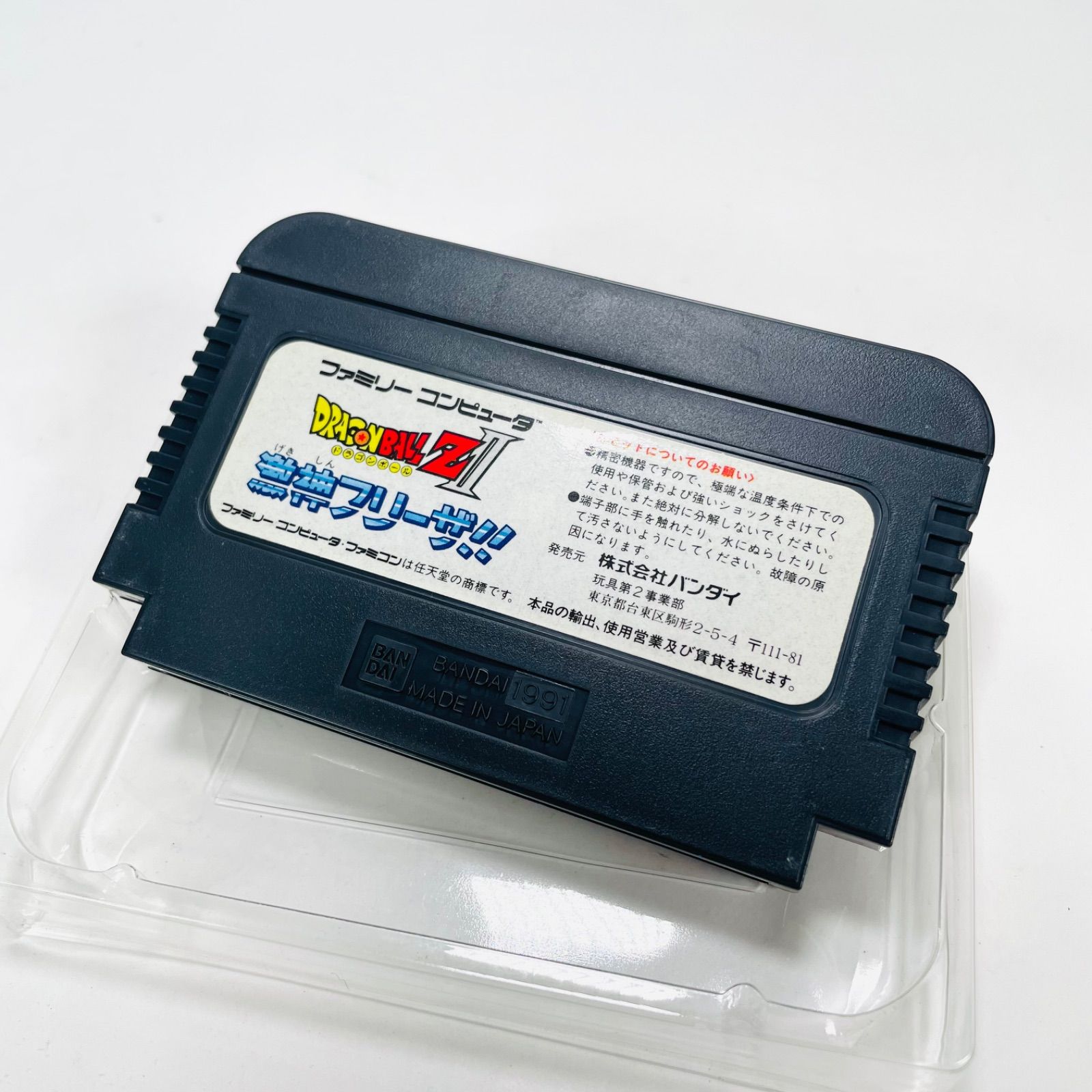 箱 説明書 付き】ドラゴンボールZ 2 II 激神フリーザ FC 箱 説明書 付き】ドラゴンボールZ 2 II 激神フリーザ FC