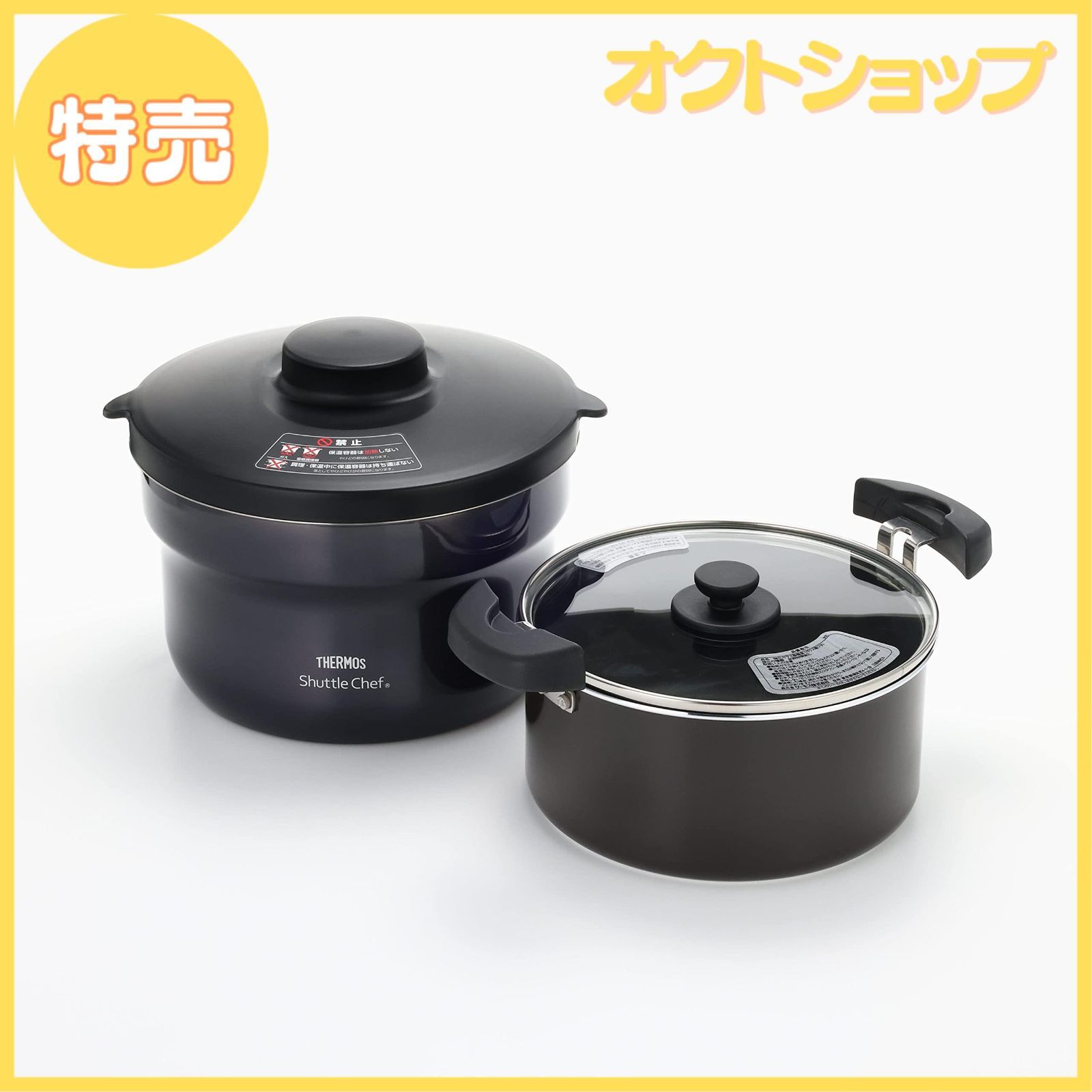 未使用】サーモス 保温調理鍋 シャトルシェフ KPJ-6500