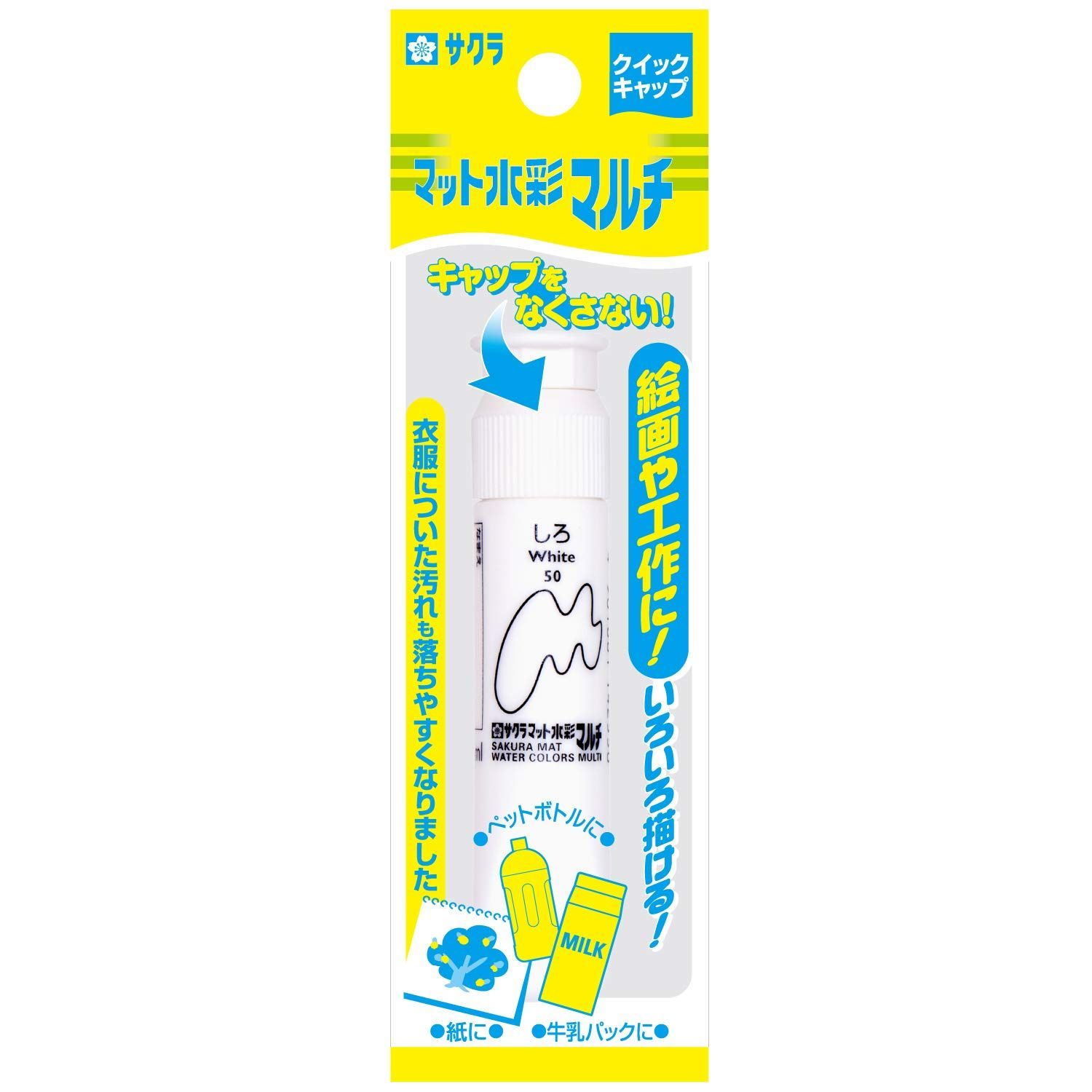サクラクレパス 絵の具 マット水彩マルチ しろ 5個 MWMP-P#50-5P
