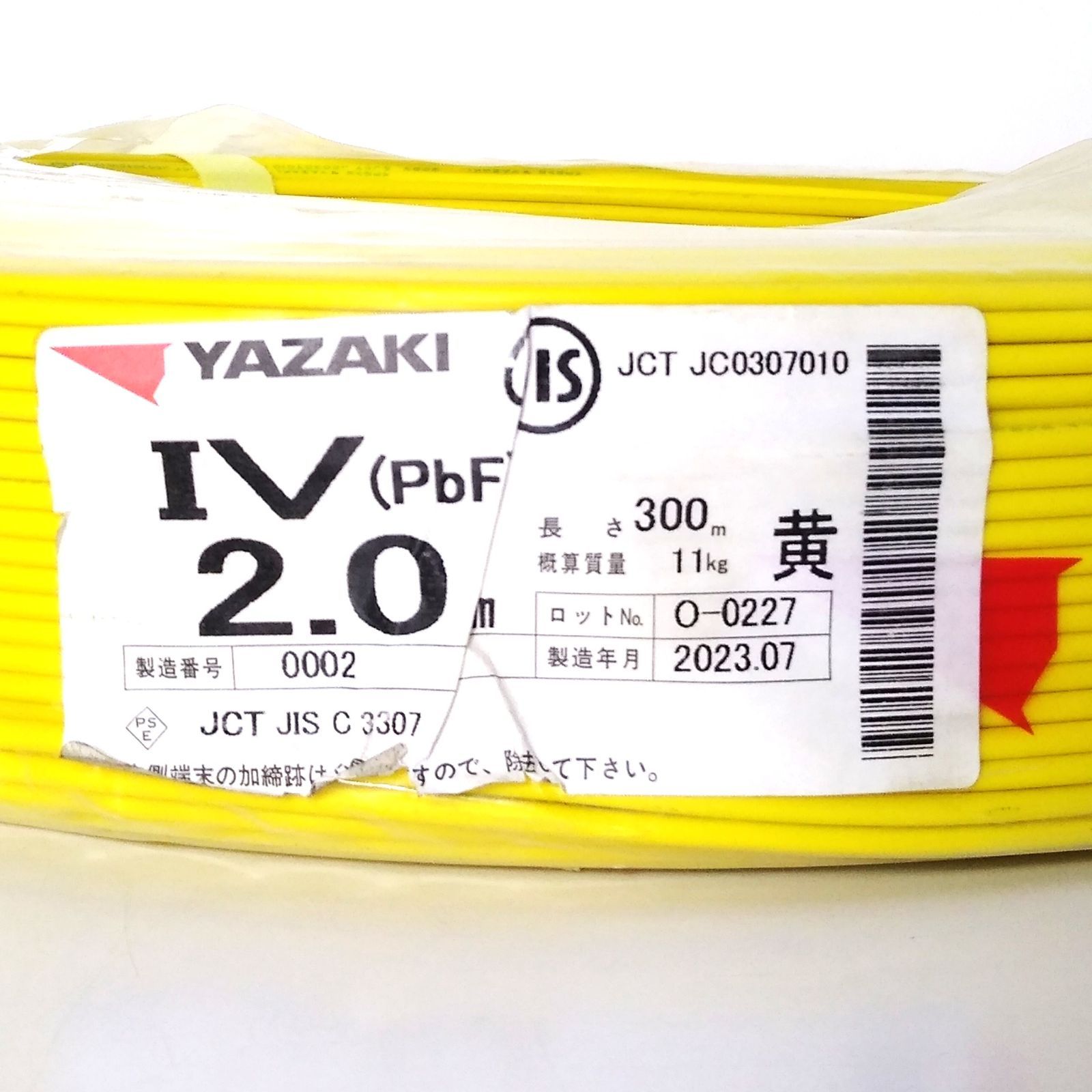 X04162 矢崎電線 IV PbF 2.0㎜ 黄 300ｍ 電線 建築資材 電気工事 ケーブル ♥品