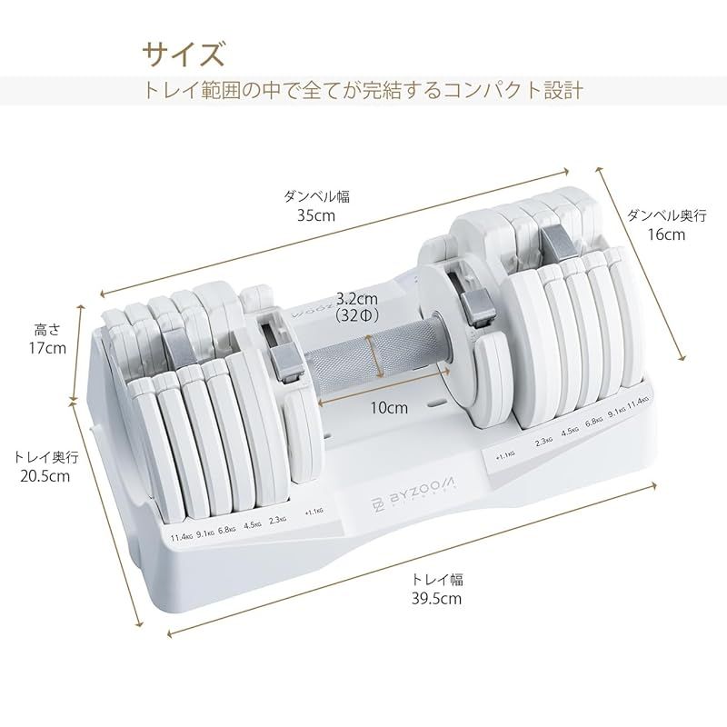 byzoom ホワイト