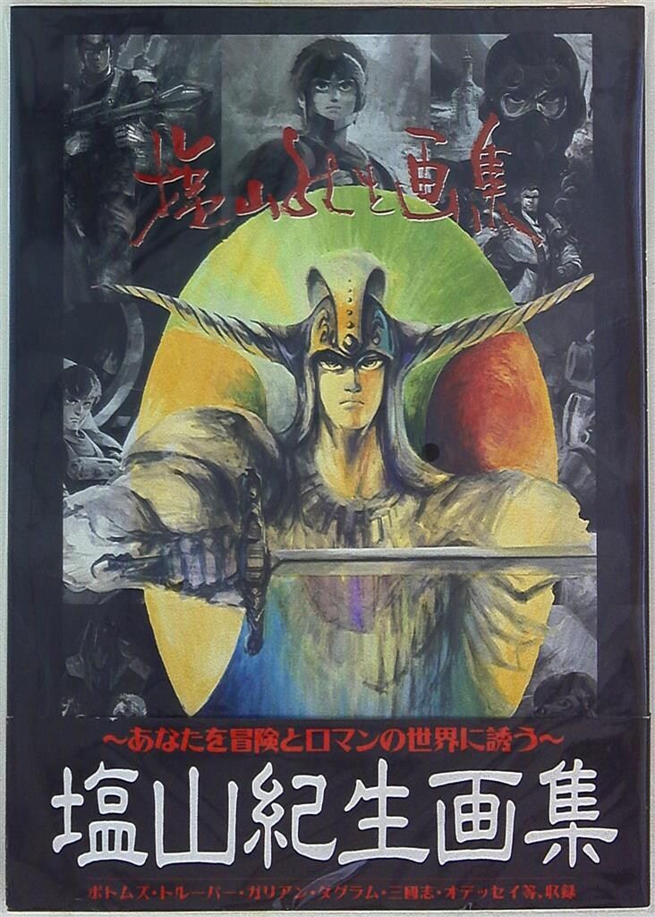 中古】英国・四季の彩り (朝日文庫 は 14-4)／林 勝太郎／朝日