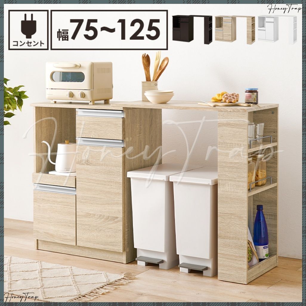 伸縮キッチンカウンター VKC-7142OS キッチン収納食器棚?レンジ台?ラック