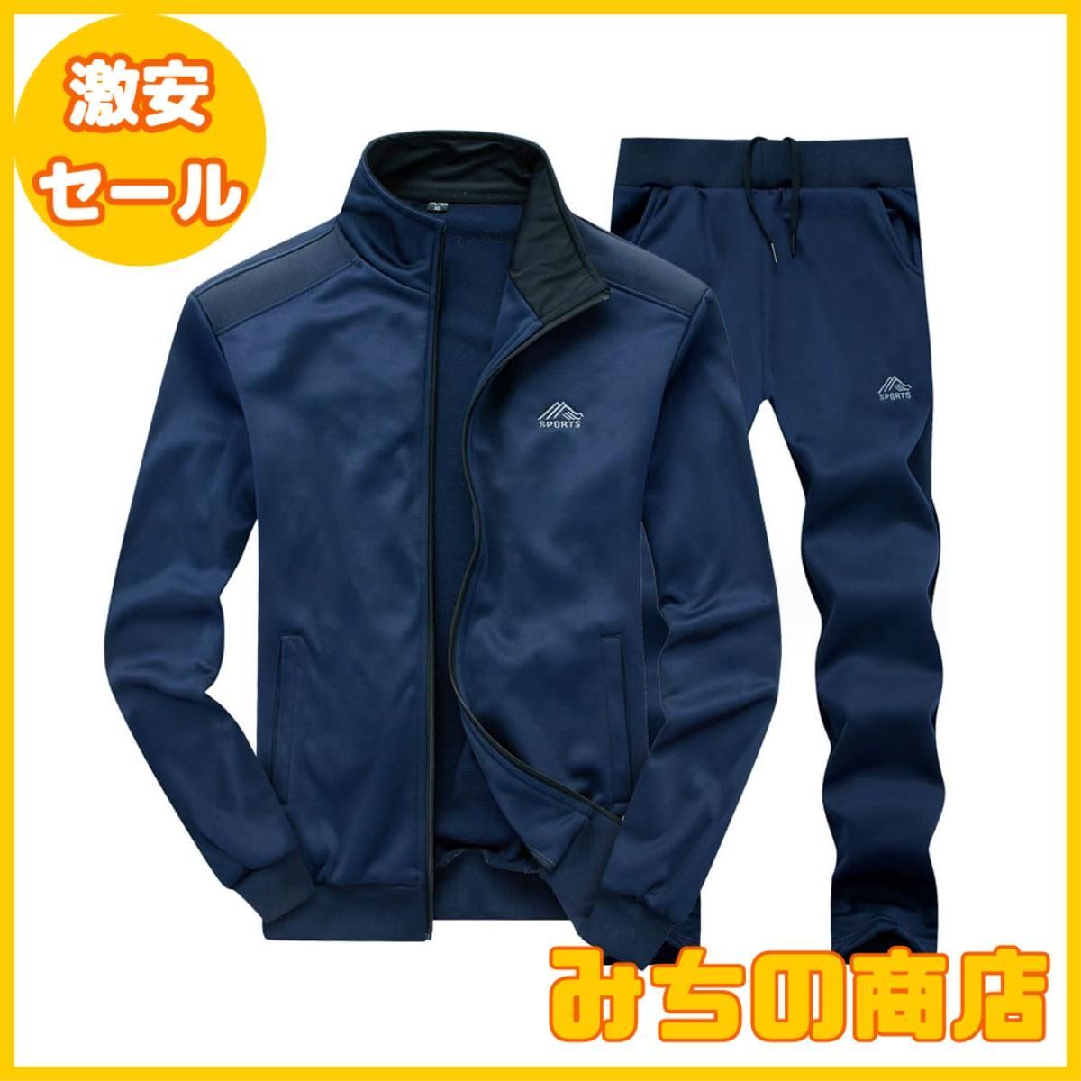 【数量限定】[amatsu] 【着用しやすいワンポイント】 ジャージ 上下セット スエット セットアップ 長袖 部屋着 スポーツウエア メンズ