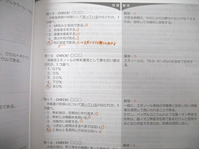 UF26-061 メディセレ教育出版 第107回薬剤師国家試験 ORANGE BOOK1～9 2022年版 計9冊★ 00s3D