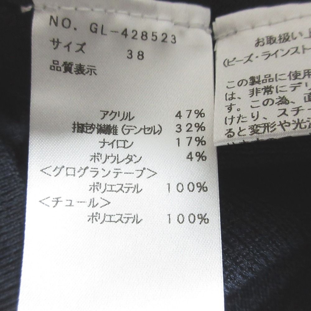 未使用 M'S GRACY エムズグレイシー パールボタンストライプカーディガン GL-428523 サイズ38 ネイビー レディース 古着 中古 M'S GRACY - 未使用 M'S GRACY エムズグレイシー パールボタン