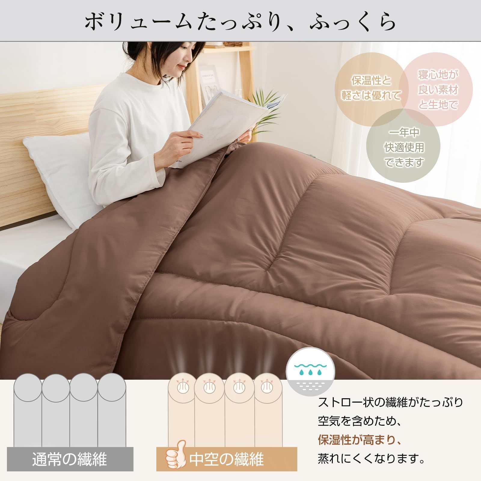 人気商品】Matdeco 掛け布団 合掛け布団 シングル 掛けふとん 柔らかな肌触り 春秋向き 吸水速乾 かけ布団 洗える ピーチスキン加工 ふわふわ  ほこりが出にくい オールシーズン 抗菌 防臭 防ダニ 身体にやさしくフィット 軽量 通気 中綿約1.0kg - メルカリ