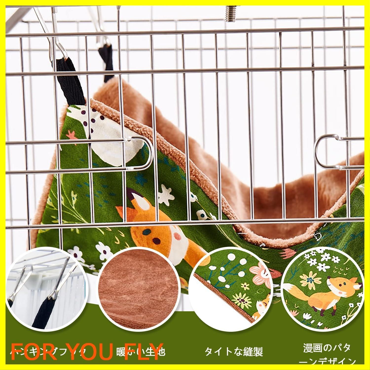 新着商品】小動物 ハンモック フェレット ハンモック ハムスター
