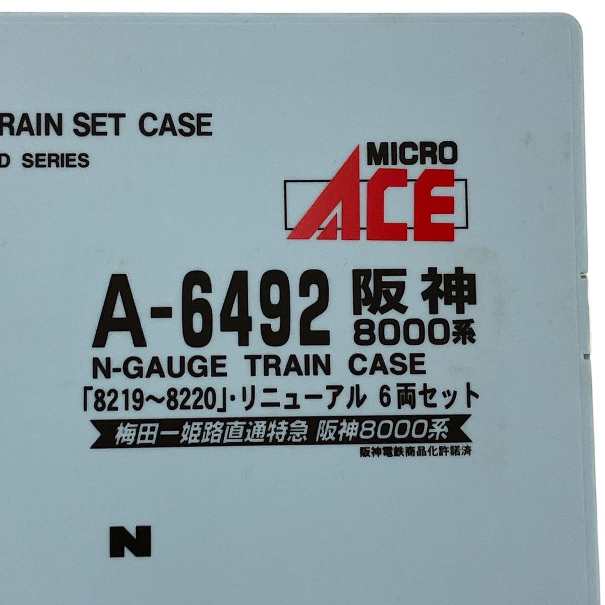 マイクロエース A-6492 阪神電鉄 8000系 8219-8220 編成 マイクロエース A-6492 阪神電鉄 8000系 8219-8220 編成