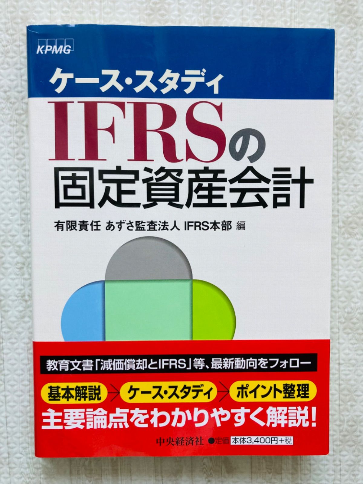 虚偽表示リスクを見抜く監査ノウハウ 取引別・勘定科目別 （取引別