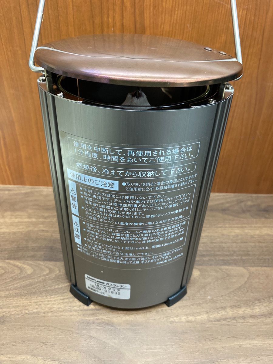 ガスランタン