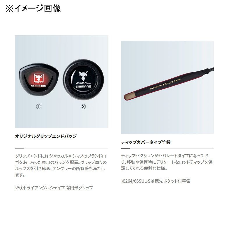 新品未使用　20 ポイズンアルティマ 1610MA(新仕様:SIC) シマノ 20 ポイズン アルティマ 5ピース 1610MH-5 ベイトモデル