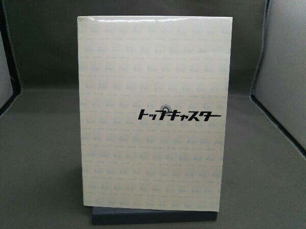 DVD トップキャスター DVD-BOX