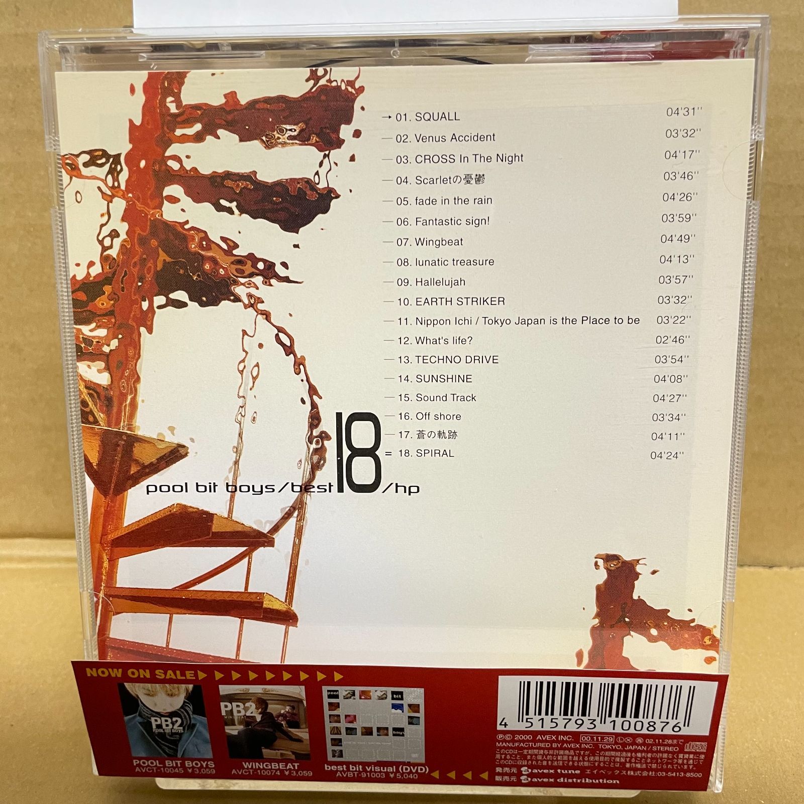pool bit boys CD ベストアルバム「best 18/hp」｜Yahoo!フリマ