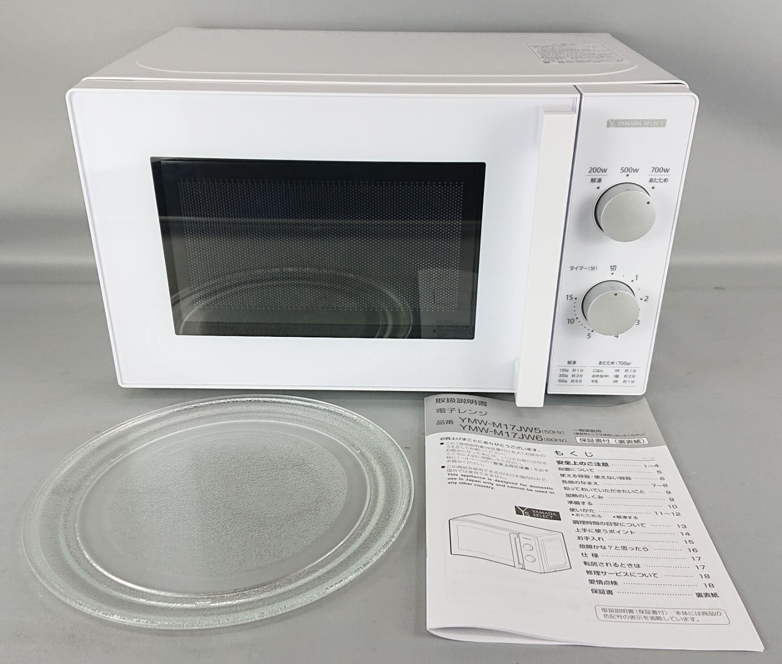 YAMADASELECT ヤマダ電気 YMW-M17JW5 電子レンジ 50H yselect YMW17HL5