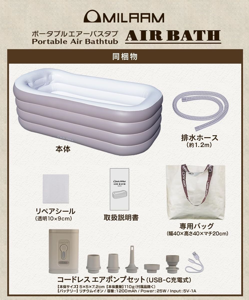 ポータブルバスタブ AIR