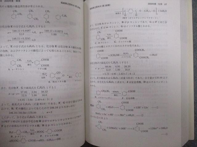 福島県立医科大学（医学部） ２０１０/教学社（単行本） 福岡大学（医学部〈医学科〉－学校推薦型選抜・一般選抜系統別