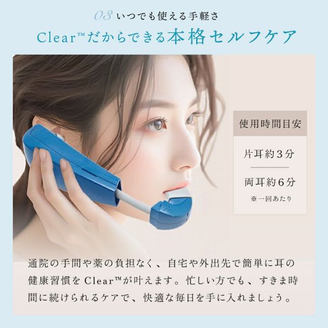 正規品】携帯用 鼓膜按摩器 Clear クリア メニエール 目眩 耳鳴り