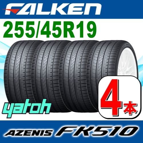 255/45R19 新品サマータイヤ 4本セット FALKEN AZENIS FK510 255/45R19