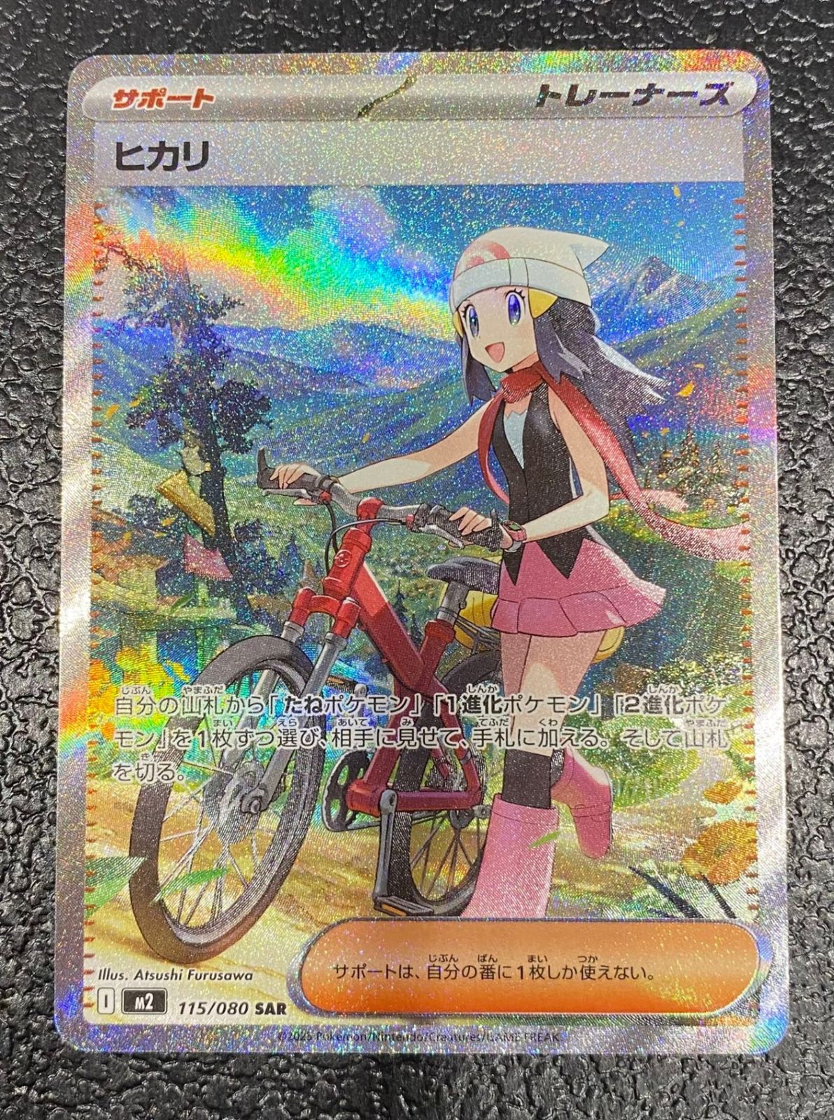 ポケモン】ヒカリ 115/080 SR - メルカリ