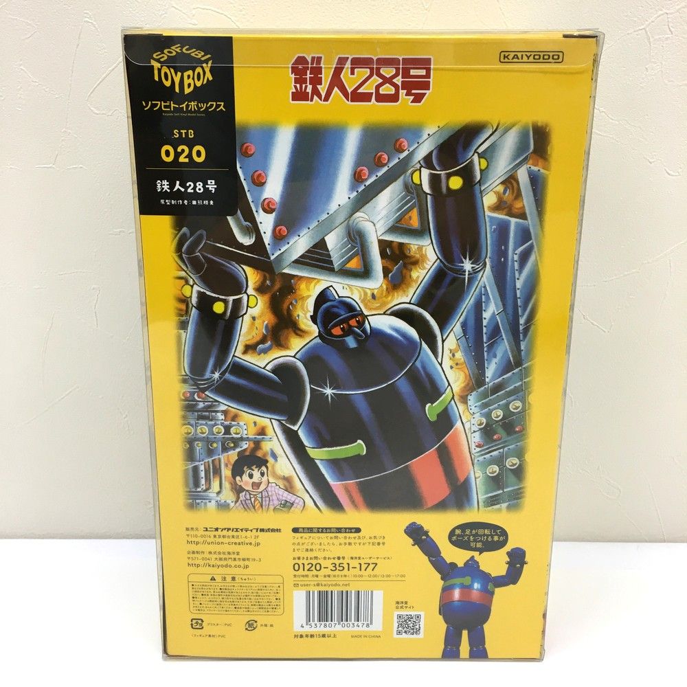 ☆未開封品 ユニオンクリエイティブ 鉄人28号 TETSUJIN28 ソフビ