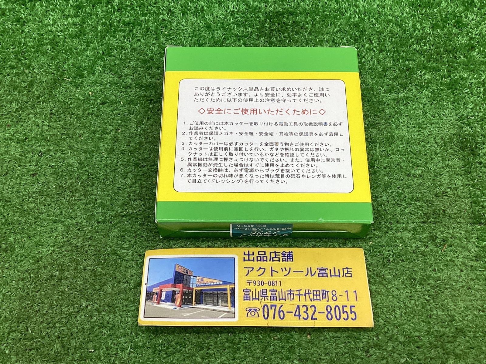 ライナックス