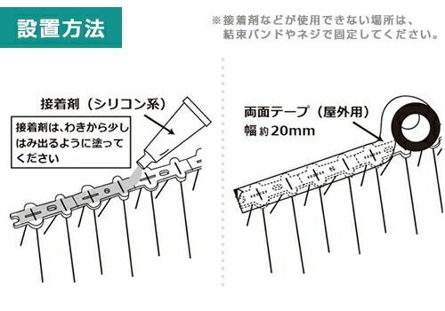 鳥よけシート スリムタイプ 幅2cm×長さ50cm 12枚入り (ステンレスピン/