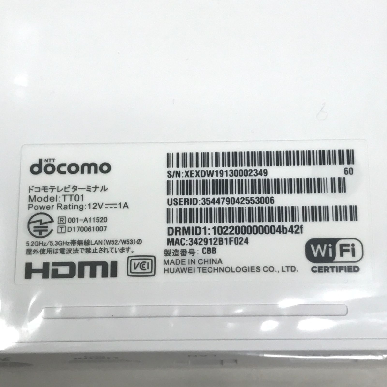 docomo select ドコモテレビターミナル ホワイト TT01 - メルカリShops