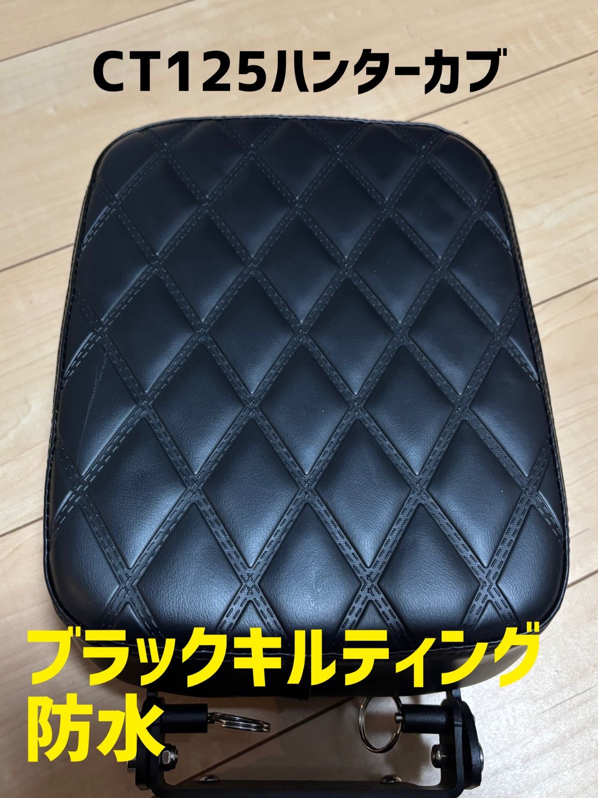 ハンターカブ　CT125 キルティングシート ブラック シングルシート CT-10 ホンダ ハンターカブ CT125 JA55 JA65 黒