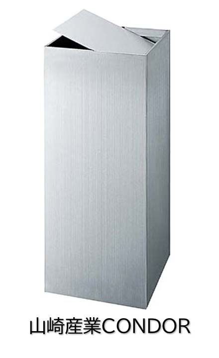 箱入り 山崎産業CONDOR 回転蓋式ダストボックスＫＬ 20ℓ