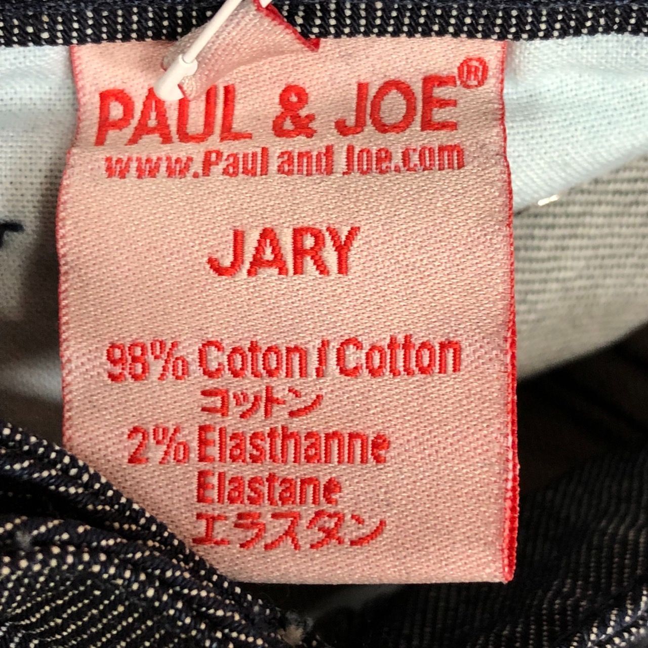 PAUL&JOE ヴィンテージ仕様デニムジーンズ 27 サイズ PAUL&JOE ヴィンテージ仕様デニムジーンズ 27 サイズ - メルカリ